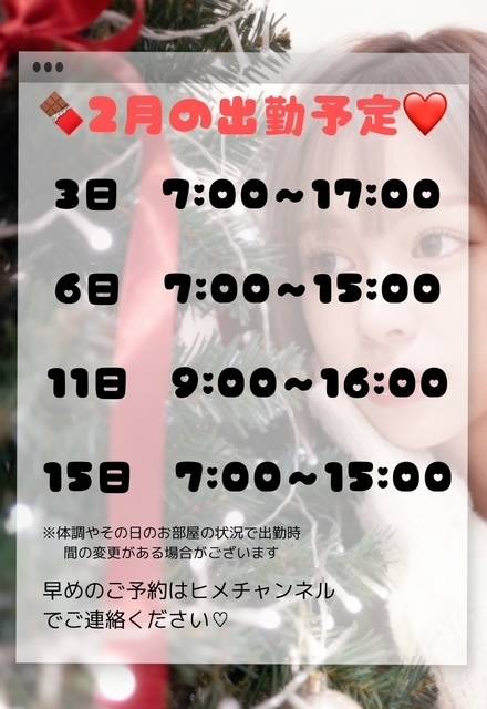 今月の出勤表！！