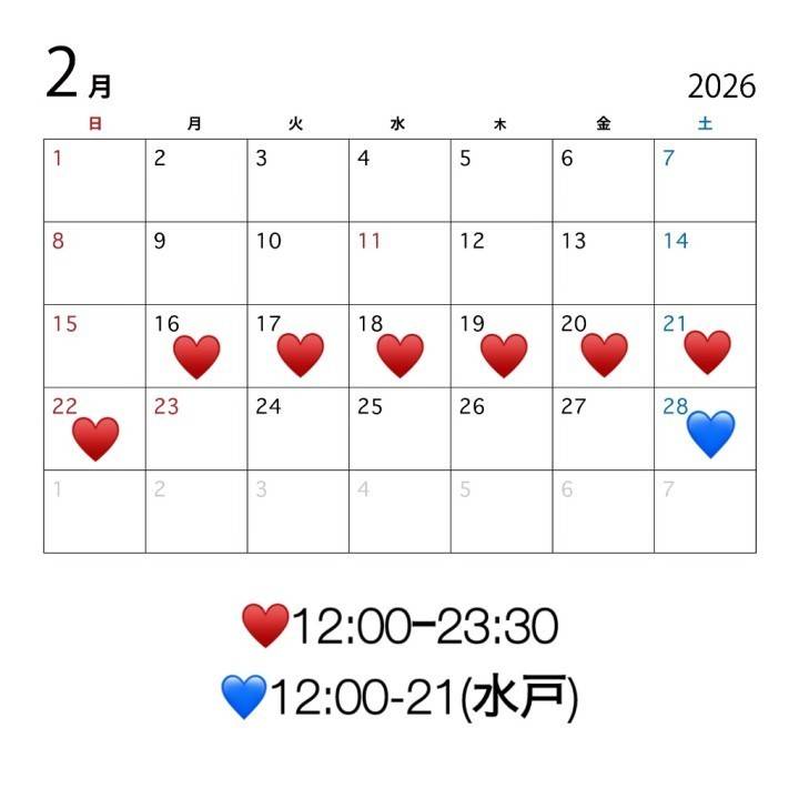 🌷2月後半シフト🌷