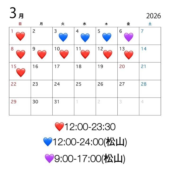 🌷3月前半シフト🌷