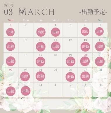 うさ🤍3月のシフト🐇💕