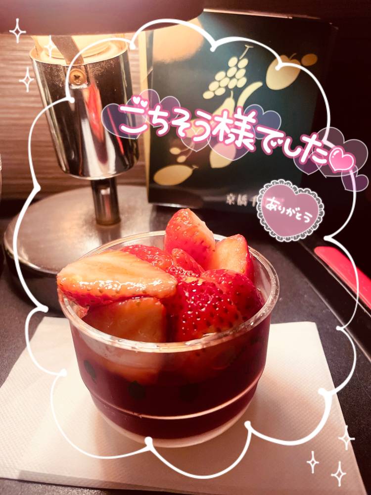 🍓お礼日記🍓