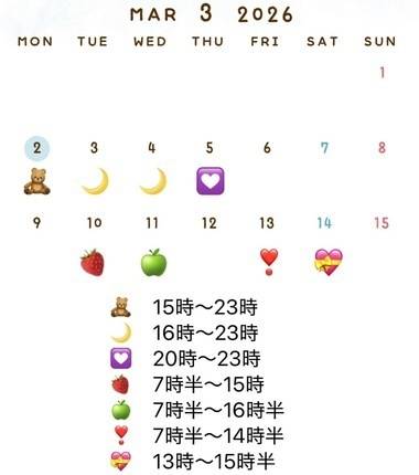 3月前半シフト変更あります💦