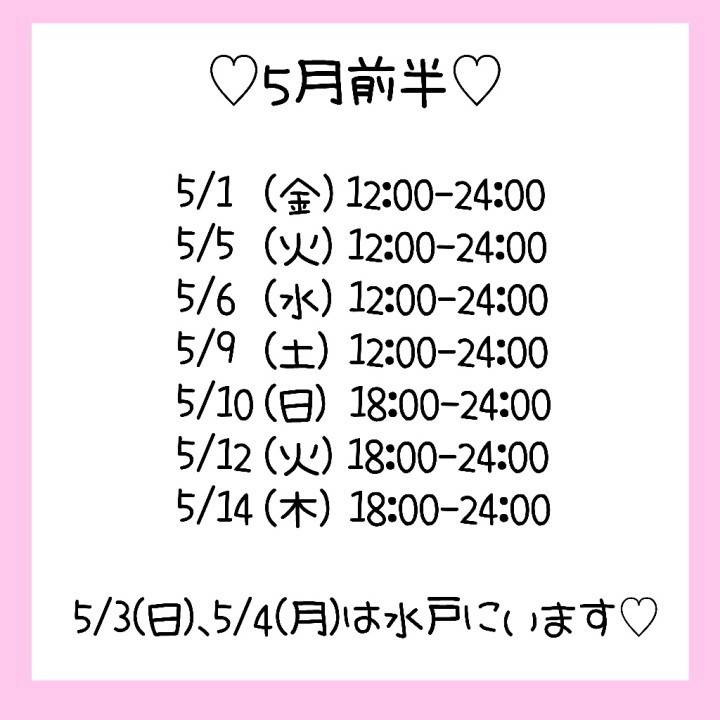 ごがつ！