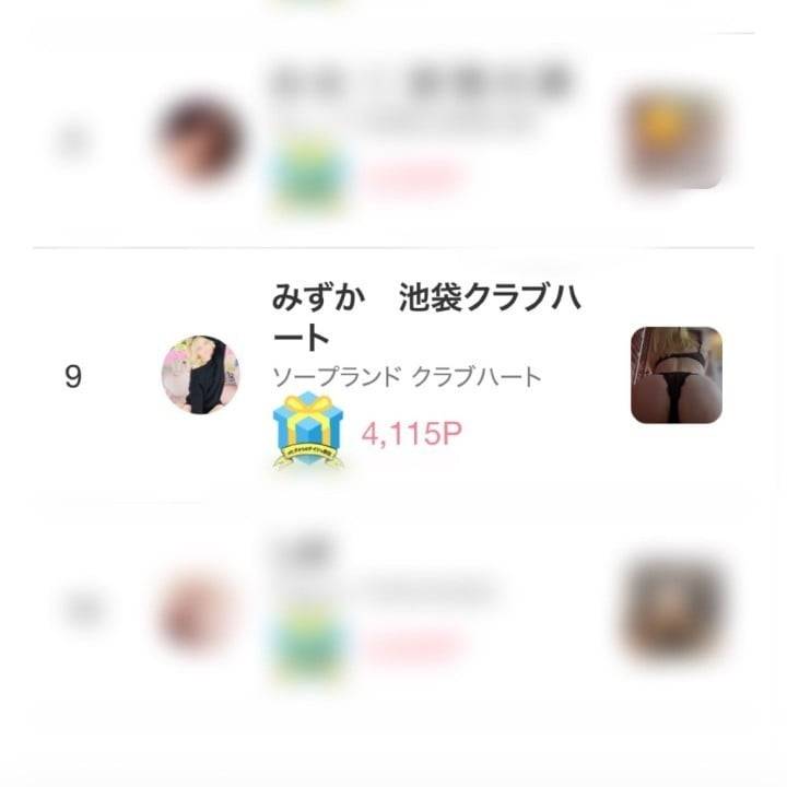 たくさんの応援ありがとう🥹