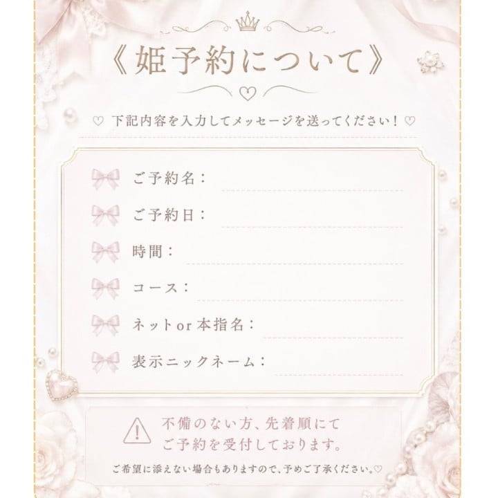 ご予約方法のご案内