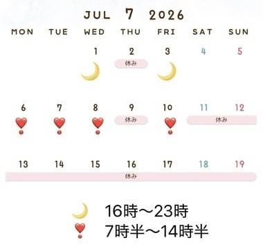 7月前半シフトです🫡