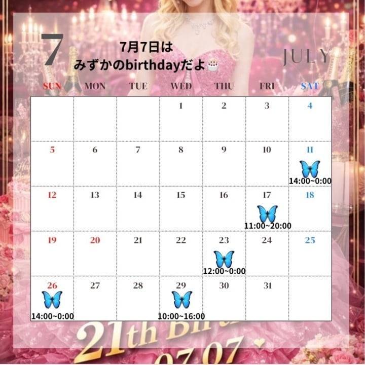 本日12:00~＆7月のスケジュール🎋