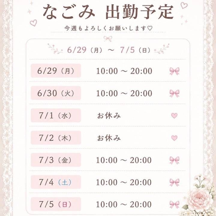 連勤です❣️