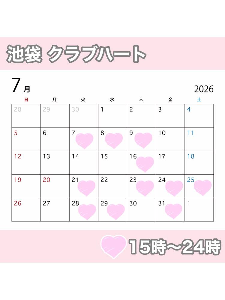 7月シフト🎈