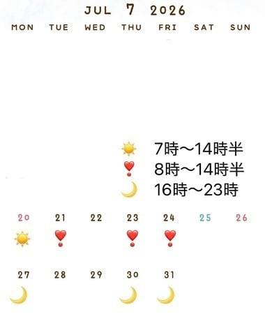 7月後半シフト訂正verです