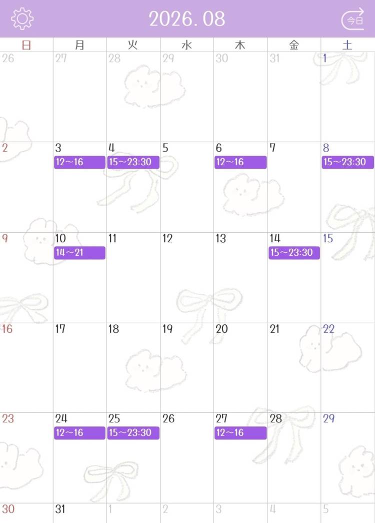 8月シフト💥💥💥