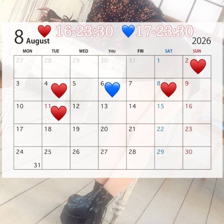 夏も一緒に