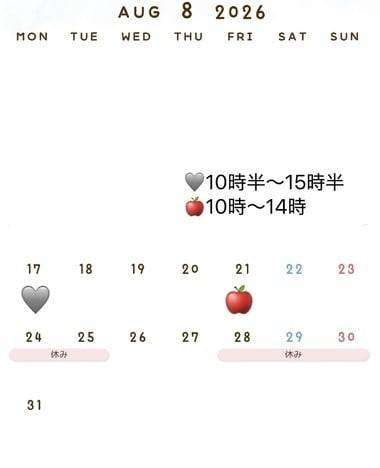 8月後半少ないです