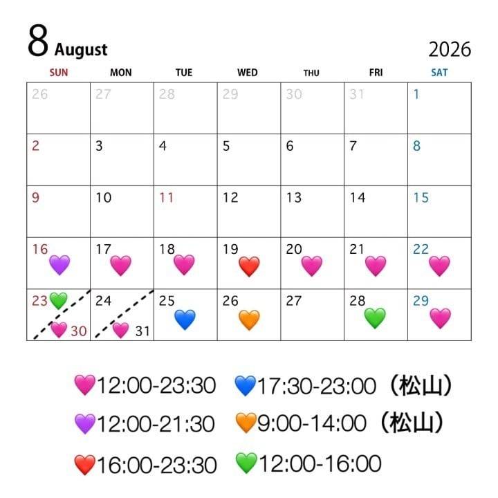 🌷8月後半シフト🌷