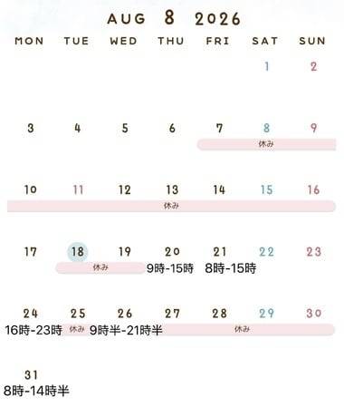 8月後半画像あげときます🧸