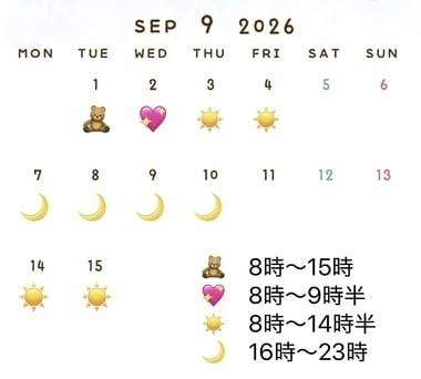 9月前半シフト💖