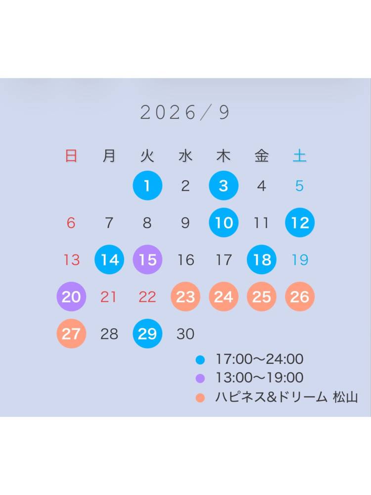 9月シフト🪽