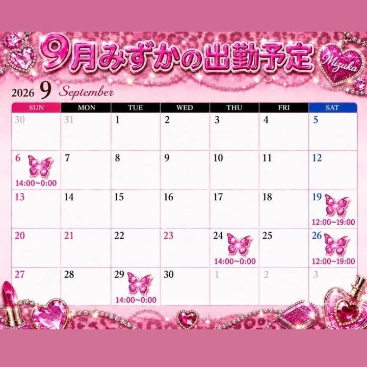 池袋ただいま🦋