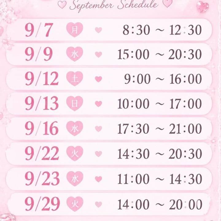 9月の出勤表🤍