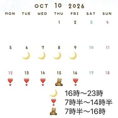 10月前半シフトです💖