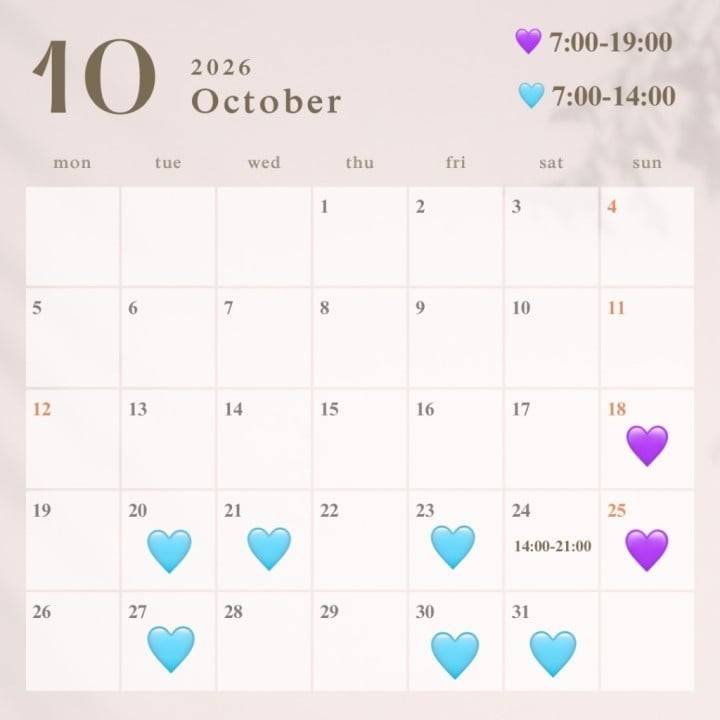 10月後半シフト