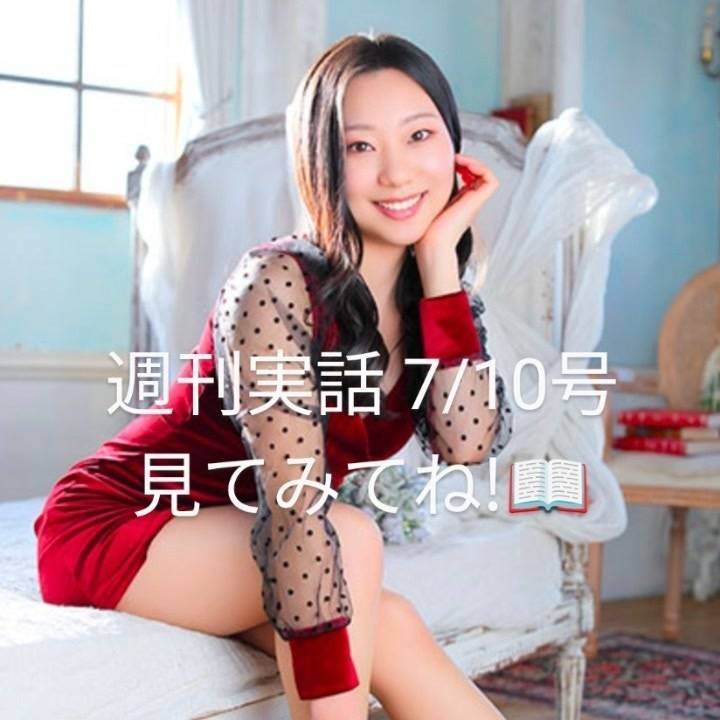 雑誌掲載のご報告! いつもありがとう?