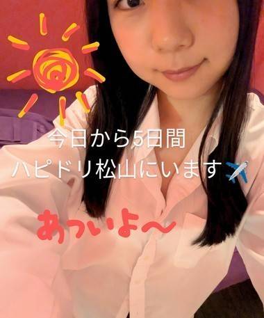 ハピドリ松山1日目!