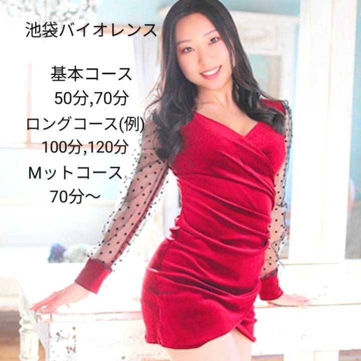 ロングコースのご紹介???池袋バイオレンス版