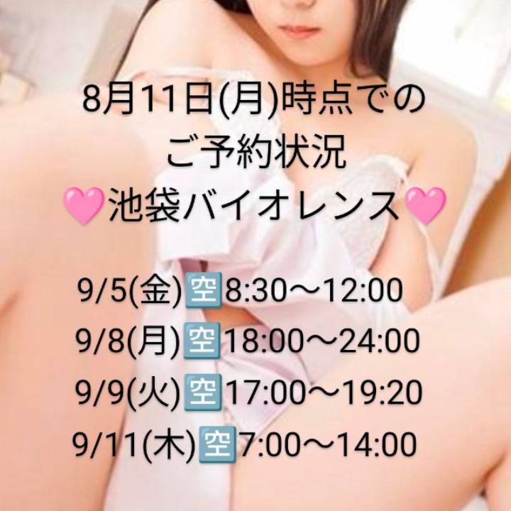 来月のご予約状況とヒメチャンネルのすすめ??