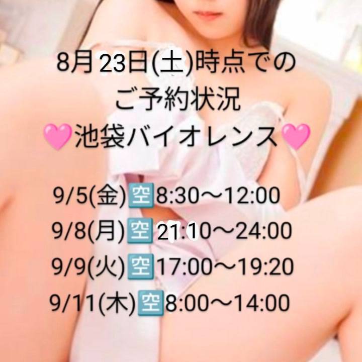 次回は9/5(金)7:00〜! その他ご予約状況について????