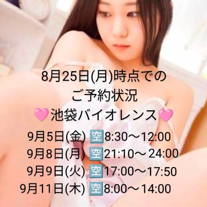 残り僅か。タイミング合うお兄さん待ってます?