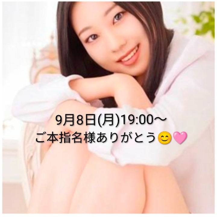 昨日19:00〜ご本指名様ありがとう??