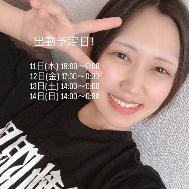 あ し た っ!!!