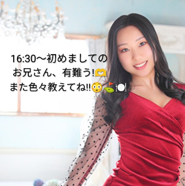 夕方会いに来てくれて有難う!??