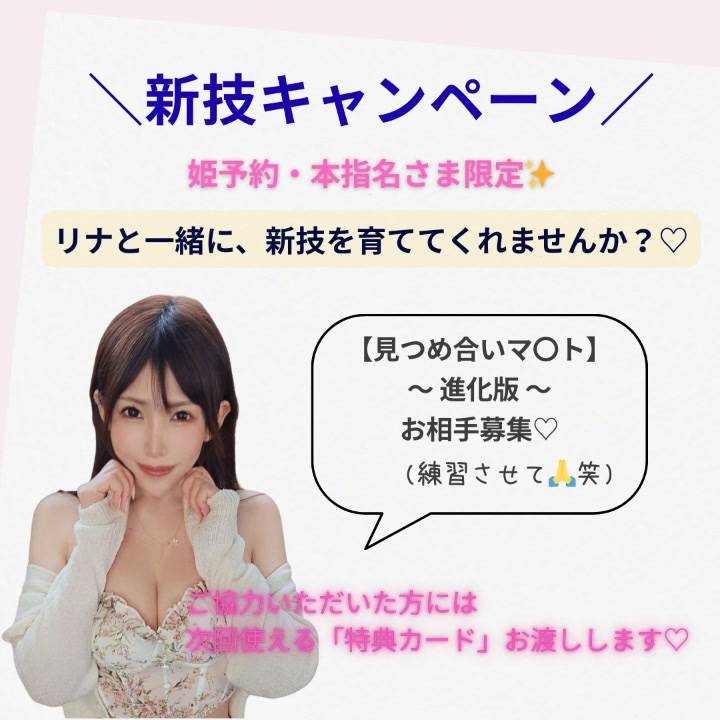 新技完成チーム募集💖