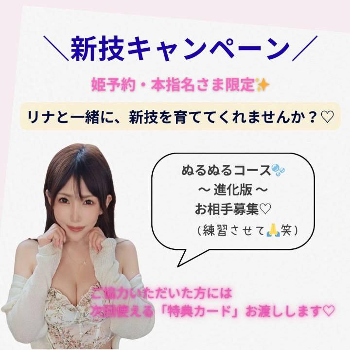 新技開発チーム参加者募集💗