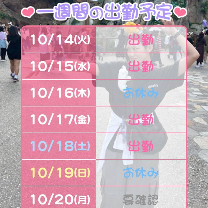 お知らせ????