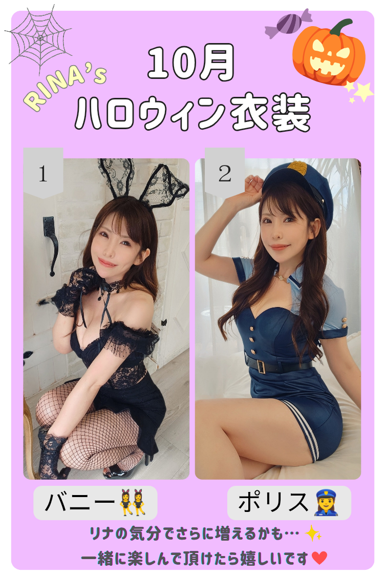 ハロウィンコスチューム?