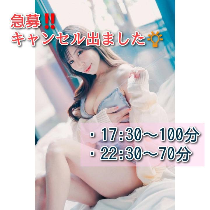 キャンセル出ました?