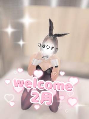 welcome2月?