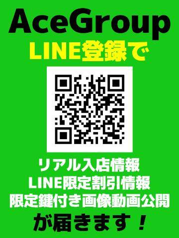 公式LINEができたらしい?