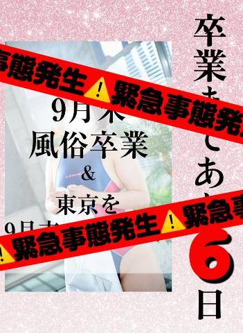 ??緊急事態発生??