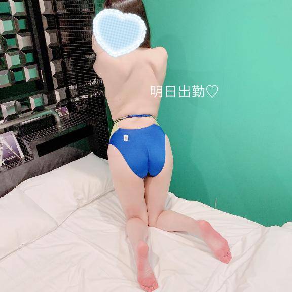 明日?