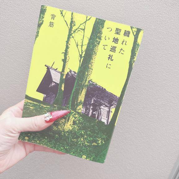 中…