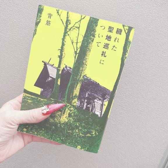 中…