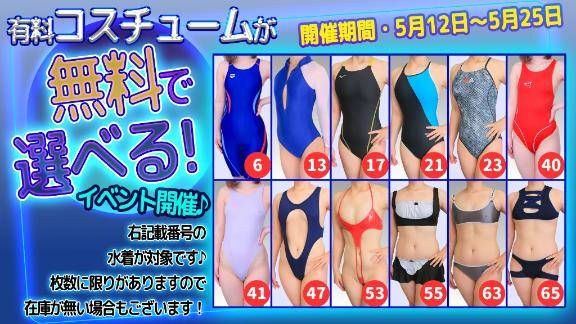 ?お得なイベント?