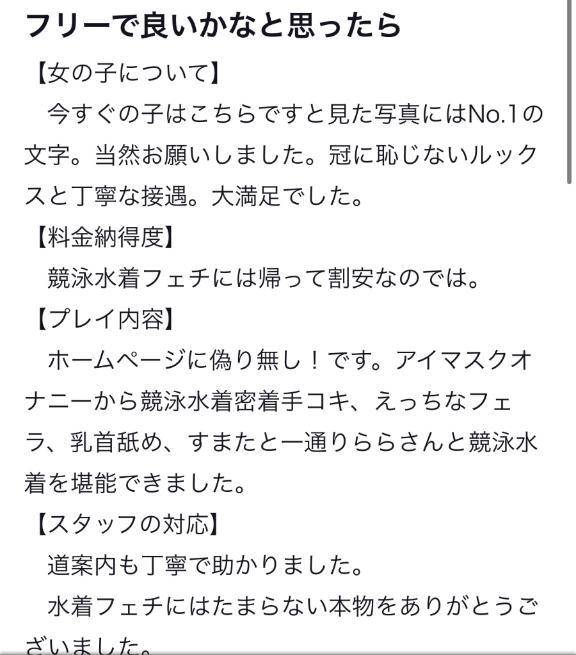 【お礼写メ日記】