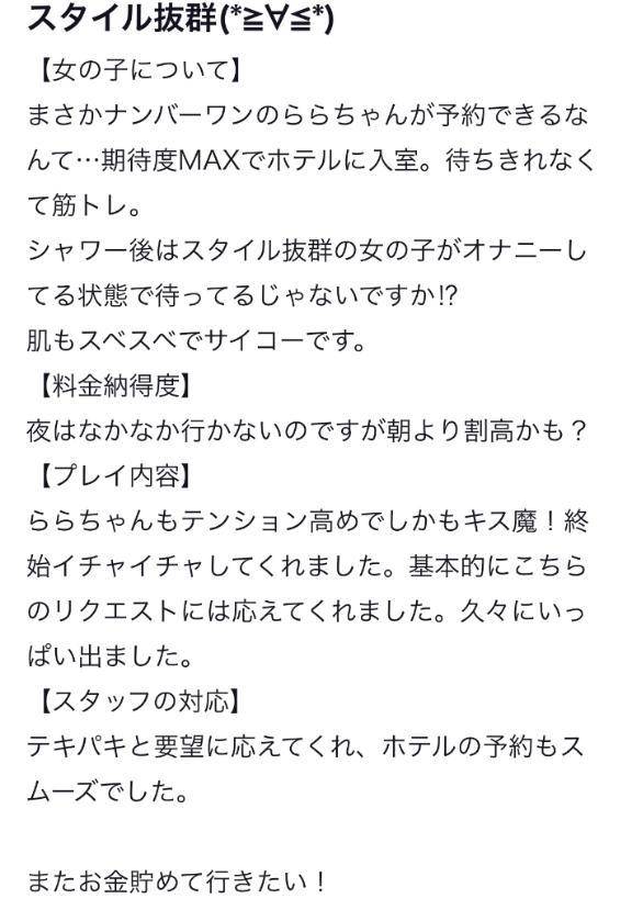 【お礼写メ日記】