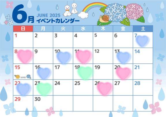 ?6月の予定?