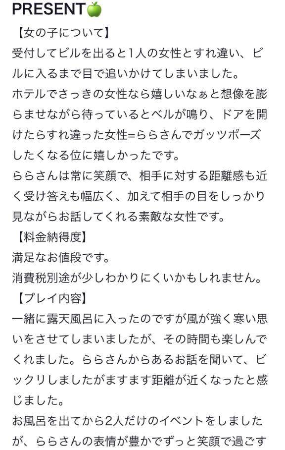 【お礼写メ日記】